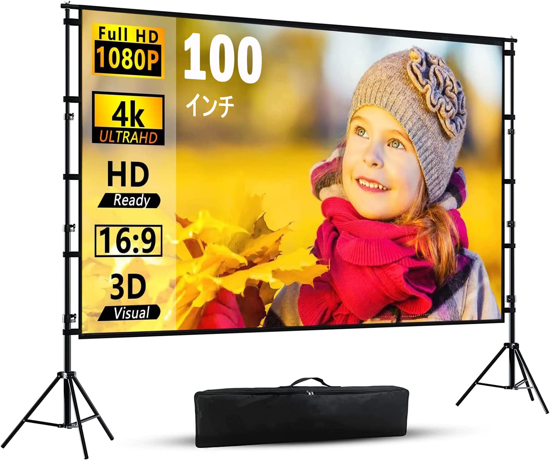 プロジェクタースクリーン 自立式 新しいアップグレード版100/120/150インチ スクリーン スタンド付き スクリーン 格納式三脚 projector screen スクリーン 壁掛け-ホームシアター スクリーン 4K解像度 画面比率16:9 3D H