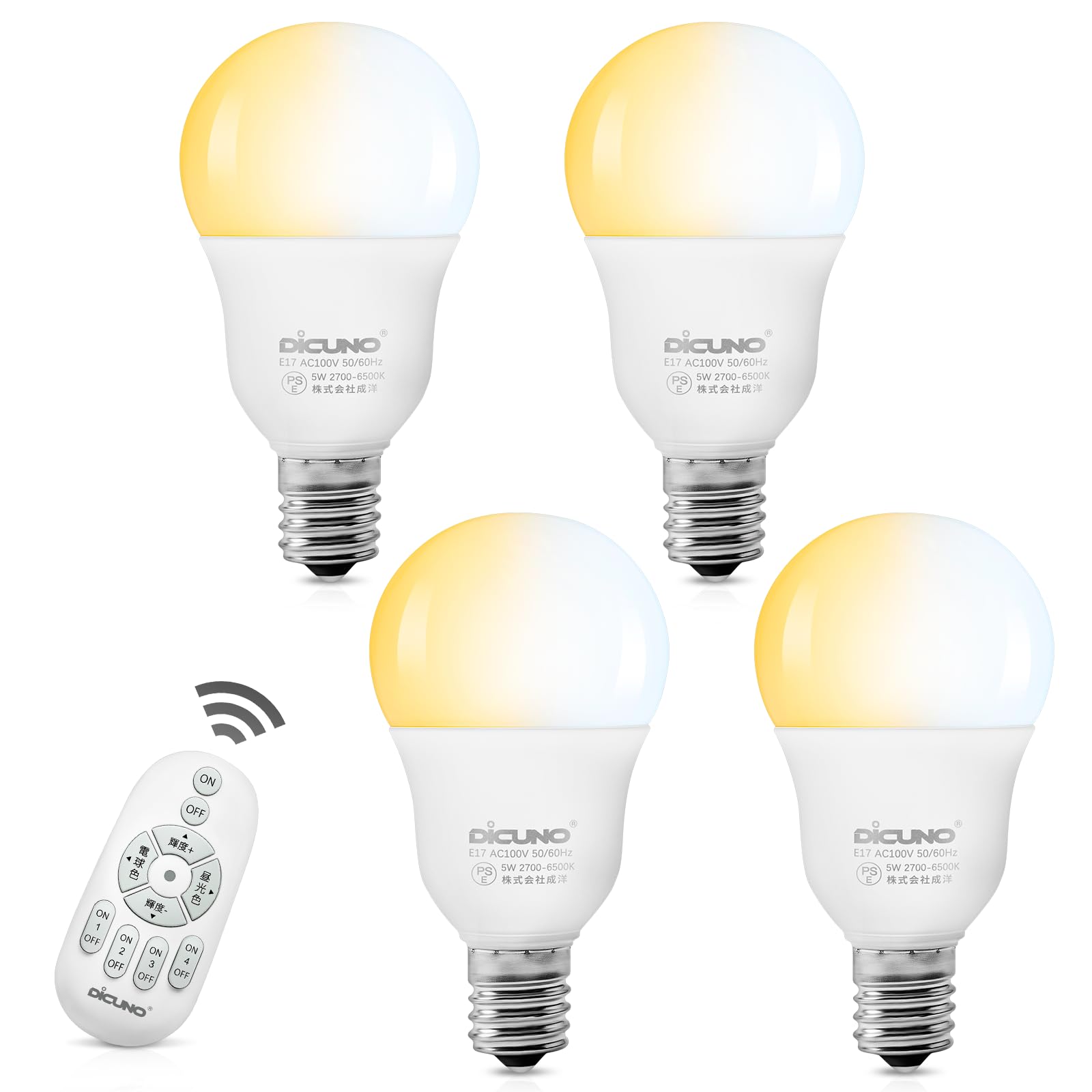 DiCUNO LED電球 E17口金 50W形相当 5W 500lm 調光 調色 リモコン付き 電球色 昼白色 昼光色 常夜灯 広配光 遠隔操作 省エネ 高輝度 PSE認証済み 4個入（電池別売）