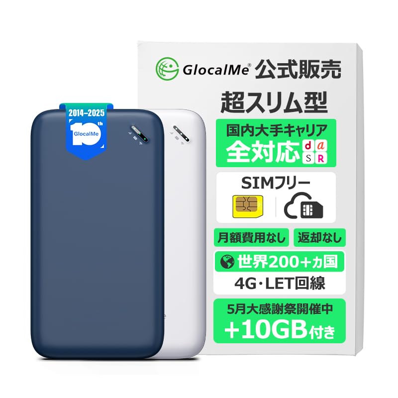 GlocalMe Numen Air 5G モバイルルーター Amazon.co.jp: GlocalMe Numen Air U50 5G対応 ポケットWiFi