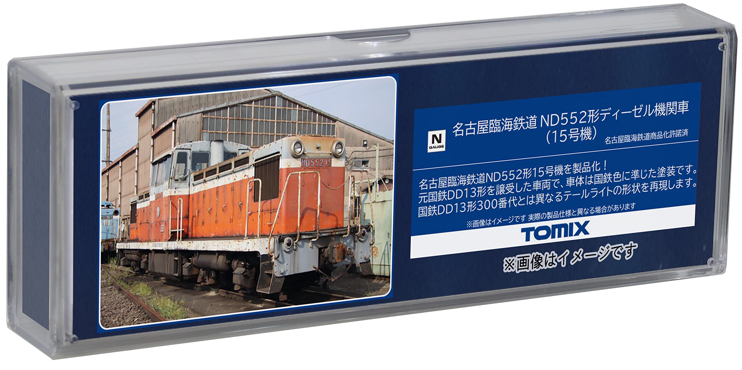 楽天市場】8613 名古屋臨海鉄道 ND552形ディーゼル機関車(15号機