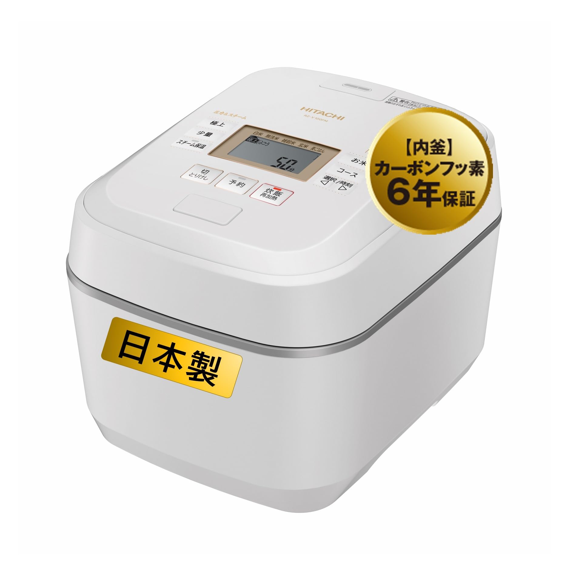楽天市場】「在庫あります」日立 HITACHI 炊飯器 ふっくら御膳【5.5合