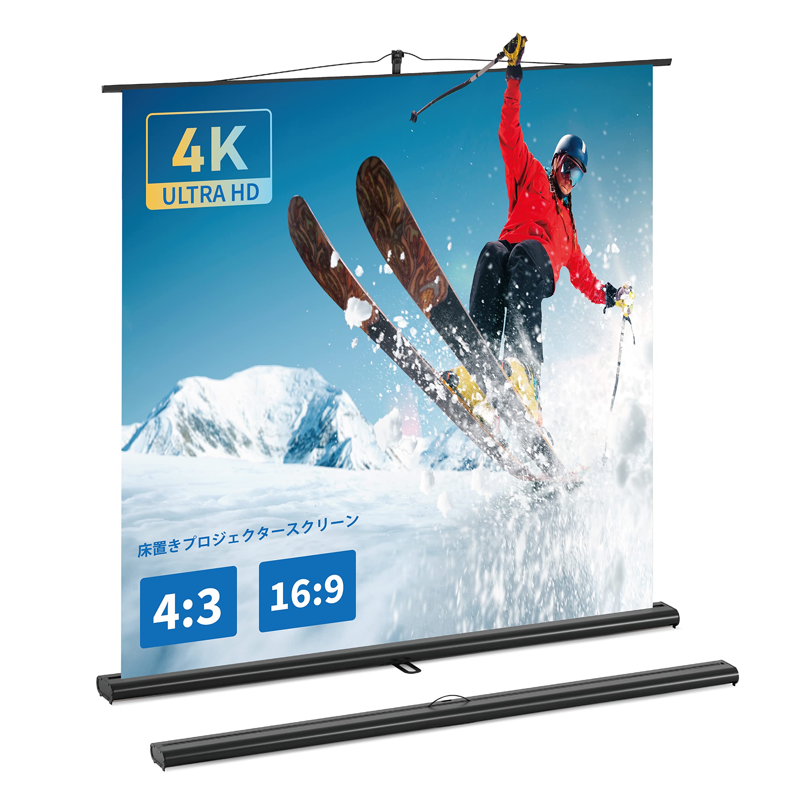 プロジェクター スクリーン、引き上げ式、スクリーン プロジェクター用、自立式 携帯型、60インチ 16:9、4K対応、軽量でコンパクト、保管と持ち運びが簡単、家庭用シアター、オフィス、学校、屋内・屋外での映画鑑賞に最適。