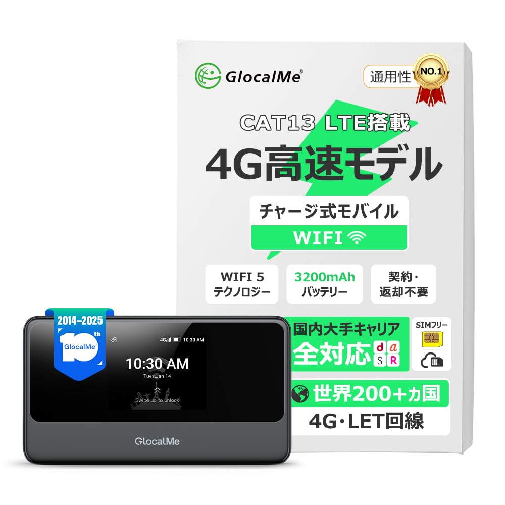 GlocalMe MeowGo G40 Pro 4G対応 最大390Mbps 従来4Gの約3倍速 ポケットWiFi モバイルルーター 世界通用1ギガ付/90日間 SIM不要 契約不要 都度チャージ 世界200以上の国対応 10台同時接続 高速通信 海外旅行｜松陰屋 店