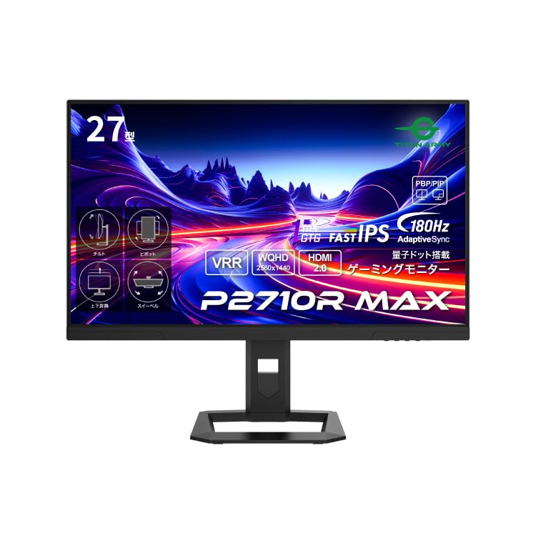 ゲーミングモニター 27インチ 最大240Hz QHD(2560x1440) Amazon.co.jp: 27インチ 2K 240Hz QHD 2560x1440P ゲーミング