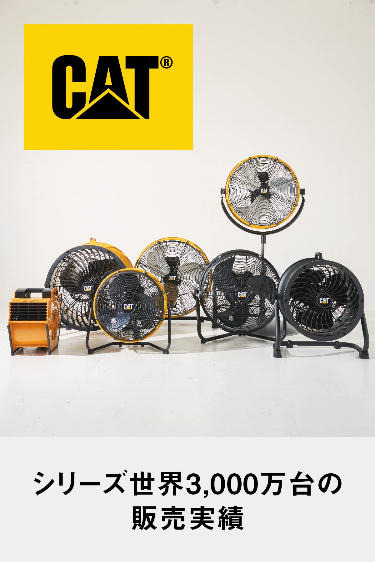 CATERPILLAR キャタピラー CAT サーキュレータ- 35cm 工場扇 DCモーター 業務用 扇風機 送風機 工業扇 壁掛け 床置き 屋外 HVD-14DC ブラック/イエロー