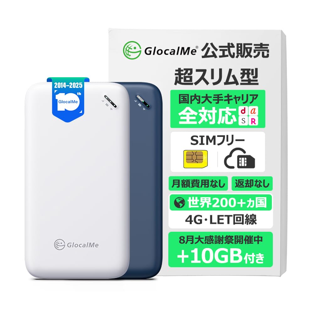 GlocalMe UPP U20 4G対応 ポケットWiFi モバイルルーター 世界通用1ギガ付 SIM不要 契約不要 都度チャージ 世界200以上の国対応 8台同時接続 3000mAhバッテリー 高速通信 海外旅行 自宅 出張用（ホワイト） 10,909円