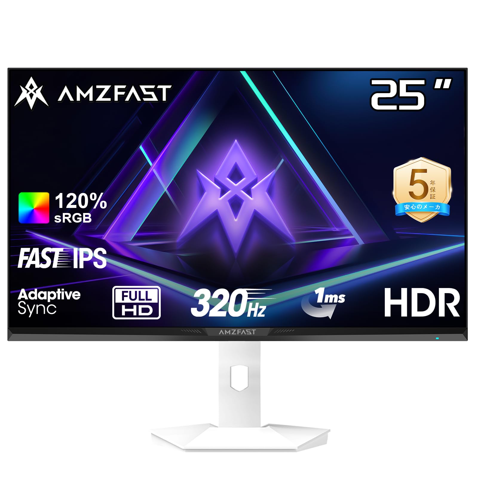 Amzfast 25インチ 320Hz ゲーミングモニター白 Fast IPS (1msMPRT /sRGB118%/320cd/m・) /Adaptive Sync対応 / HDMI2.0×2 DP1.4×2 低ブルーライト 無輝点保証 5年保証 ホワイ