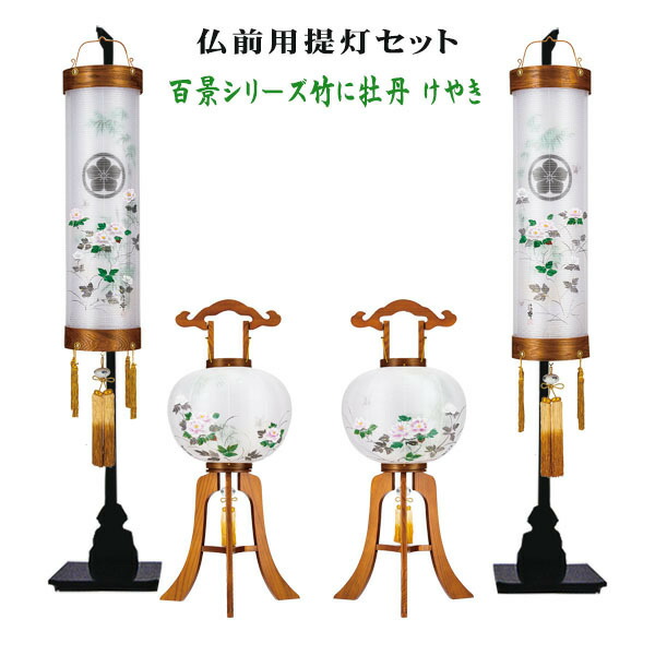 住吉長提灯対スタンドセット 仏壇屋 滝田商店 盆提灯 セット 盆ちょうちん お盆提灯 住吉行灯セット