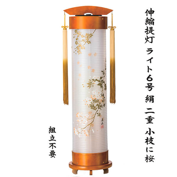 楽天市場】盆提灯 伸縮提灯 ライト塗 6号 二重 小枝に桜 手描き絵
