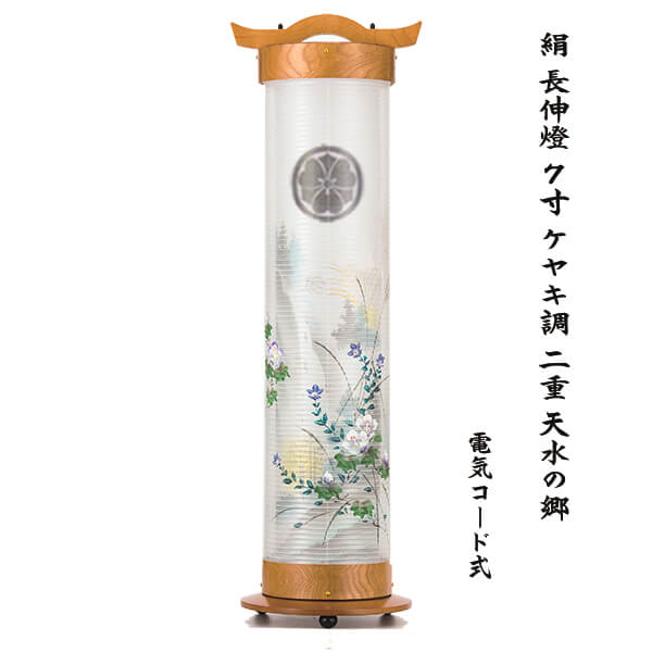 盆提灯 伸縮提灯 長伸燈 7寸 ケヤキ調 絹張 二重 天水の郷 家紋入れ無料 1個 単品 絹二重 手描き 秋草 遠山塔山水 伝統工芸 八女提灯 簡単組立 組立楽々 創作提灯 初盆 新盆 お盆 提灯 おしゃれ モダン 高級 電気コード式 LEDコードレス｜節句人形と盆提灯　人形の松川 26,850円
