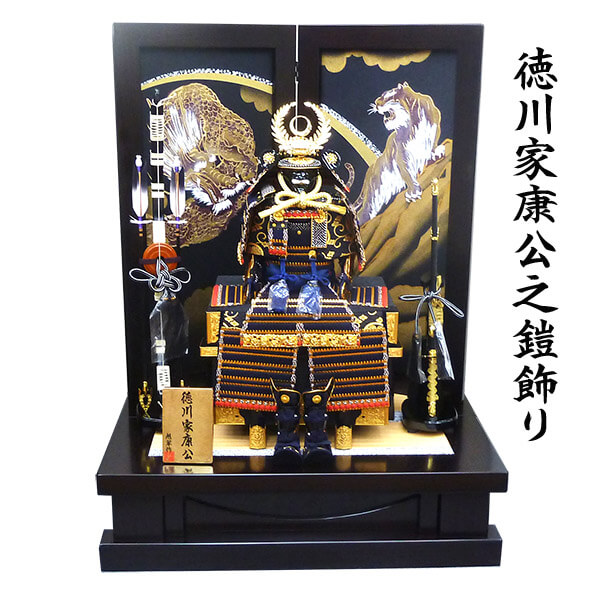 楽天市場】12号 鎧 徳川家康 公五月人形 鎧 戦国武将 徳川家康 繁栄
