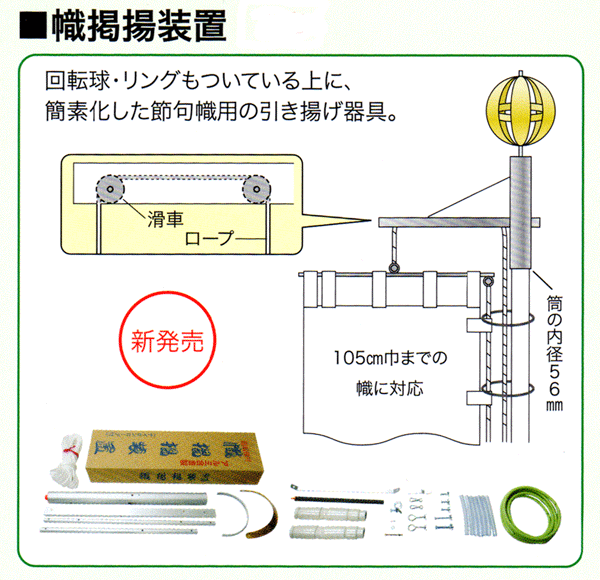 楽天市場】武者幟 幟旗 掲揚装置 1型 アルミポール用 幟金具