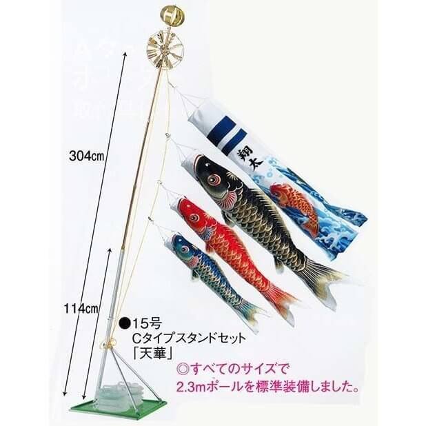 鯉のぼりスタンドセット12号ベランダ