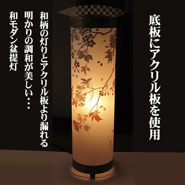 おしゃれな盆提灯 Andon 15号l 小枝に桜インテリア提灯 和モダン 初盆 御供 Rvcconst Com