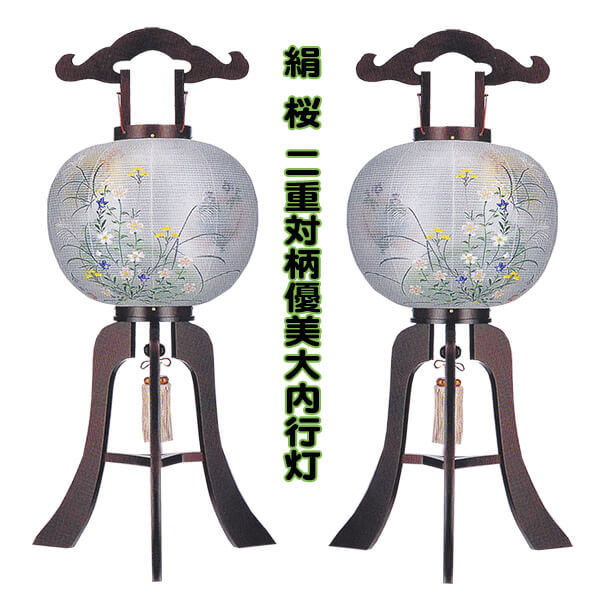 6月末に処分します　【木製】盆提灯 大内行灯 10号 樹峰【絹二重絵】 一対 6月末に処分します 【木製】盆提灯 大内行灯 10号 樹峰【絹二重