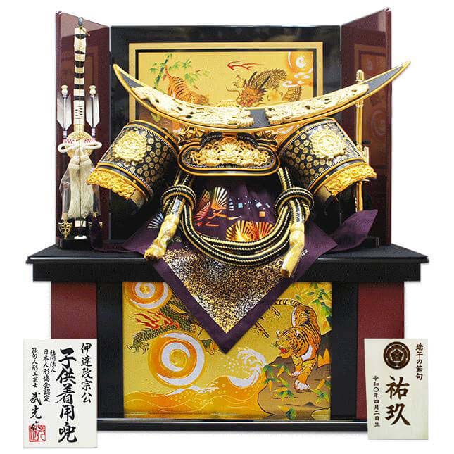 五月人形 兜飾り 伊達政宗 着用兜 収納飾り 武光作 30号 家紋名前木札 陣羽織 特典品 被れる兜 豪華 かっこいい 人気 武将 端午の節句 お祝い a-0185