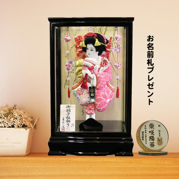 羽子板 コンパクト 10号 新栄華 正絹 絞り ミニサイズ 初正月 お祝い おしゃれ かわいい ケース飾り 彫刻 名前札  進呈 高級 縁起物