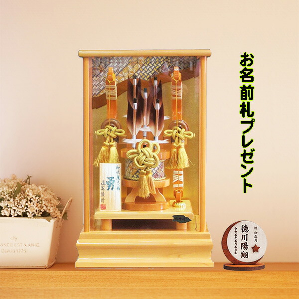 平安豊久 破魔弓 総桧造り ひのき 寄木細工 13号 おしゃれ コンパクト 初正月 お祝い 雅 高級 幹山作 破魔矢飾り 名前木札 特典品 人気 マンションタイプ a000000838