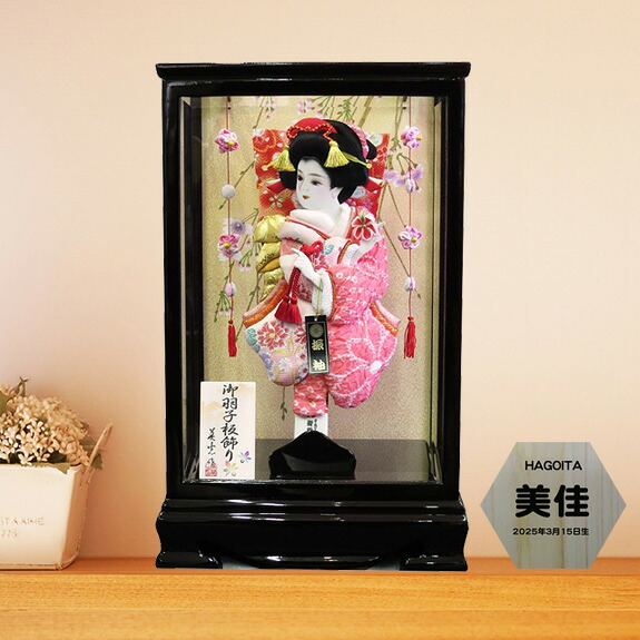 【クーポン発行中】羽子板 コンパクト 10号 新栄華 正絹 絞り ミニサイズ 初正月 お祝い おしゃれ かわいい ケース飾り 名前札 進呈 高級 縁起物