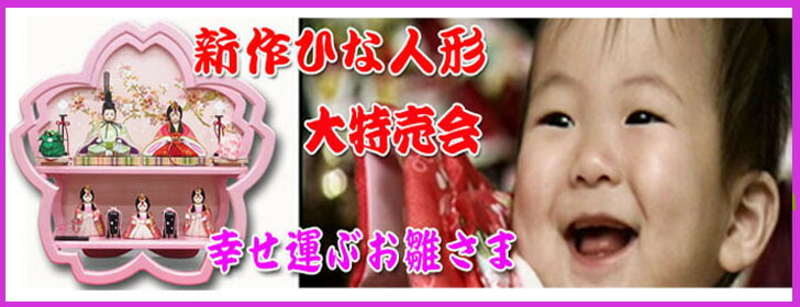 節句人形と盆提灯 人形の松川:雛人形五月人形盆提灯を取り扱っています