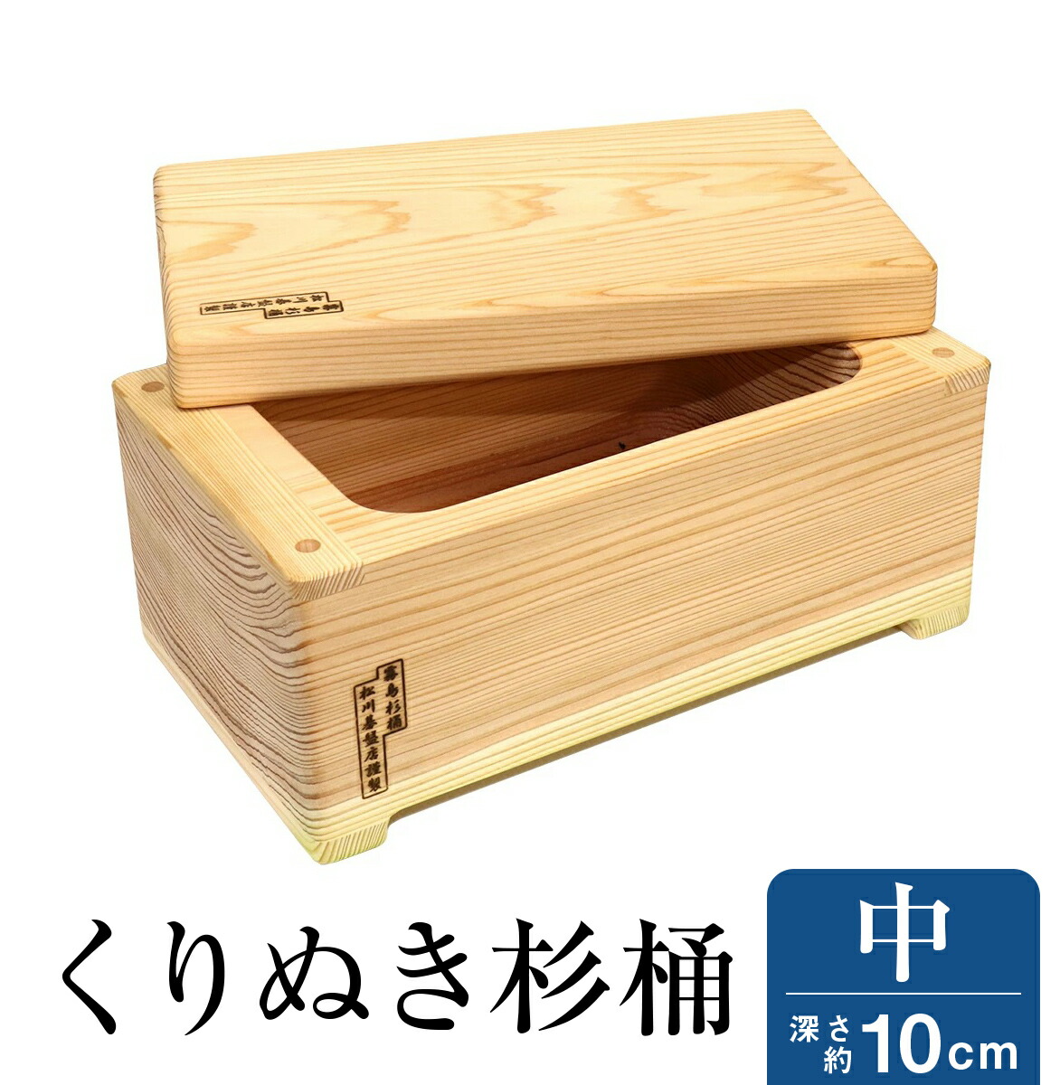 宮内庁発注品 広葉樹くりぬき蓋付き菓子器(直径19.5㌢高さ9㌢