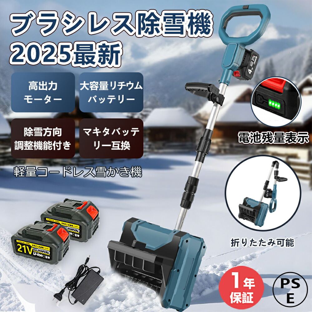 【継続期間押さえる14980円】電動除雪機 身寄り用 申し受ける式 コードレス  雪かき 電動除雪シャヴェル  除雪幅30珊 除雪物の具 シャヴェル  雪かき機 小型 除雪装置 シャヴェル 除雪 軽さ 助けになる 雪かき用 シャヴェル 雪飛ばし 投雪 御先棒 豪然たる 部屋の入り口先 庭 通った跡 パーキング場 雪掻き 手押し 除雪装置 亭主もち