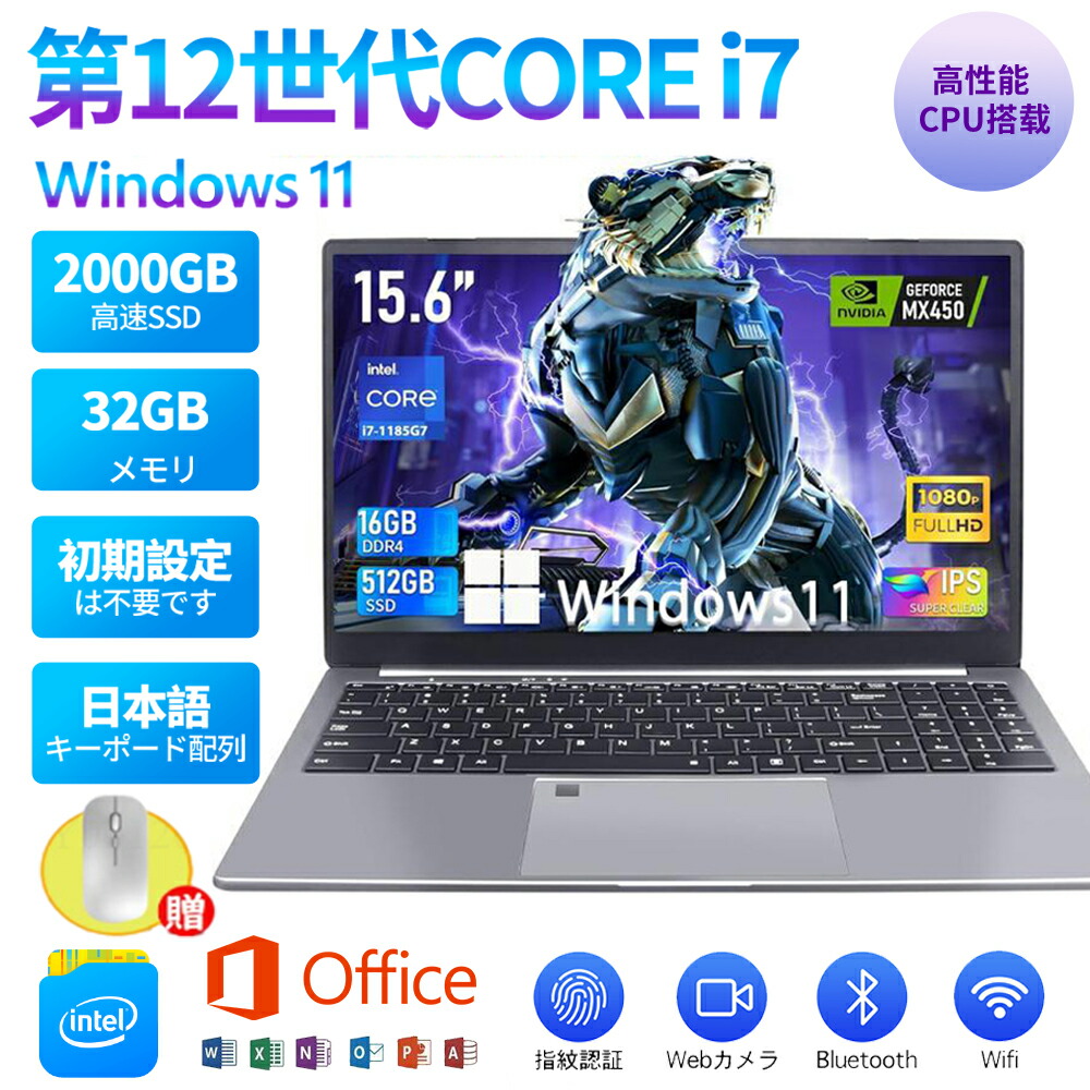 万覚え帳マイコン 万覚え帳pc 新品 windows11 office積み上げる 14.1/15.6/16.0型 指紋公証役立つこと積み上げる Web写真機積み上げる 第11時人中央処理装置 6/8/16/32GB 高性能記憶装置 盛りだくさん固定ディスク液晶 HDMI 最大限度SSD2048GB 無線電話積み上げる 軽さ薄型マイコン 指紋公証 未経験者向け 長閑やか