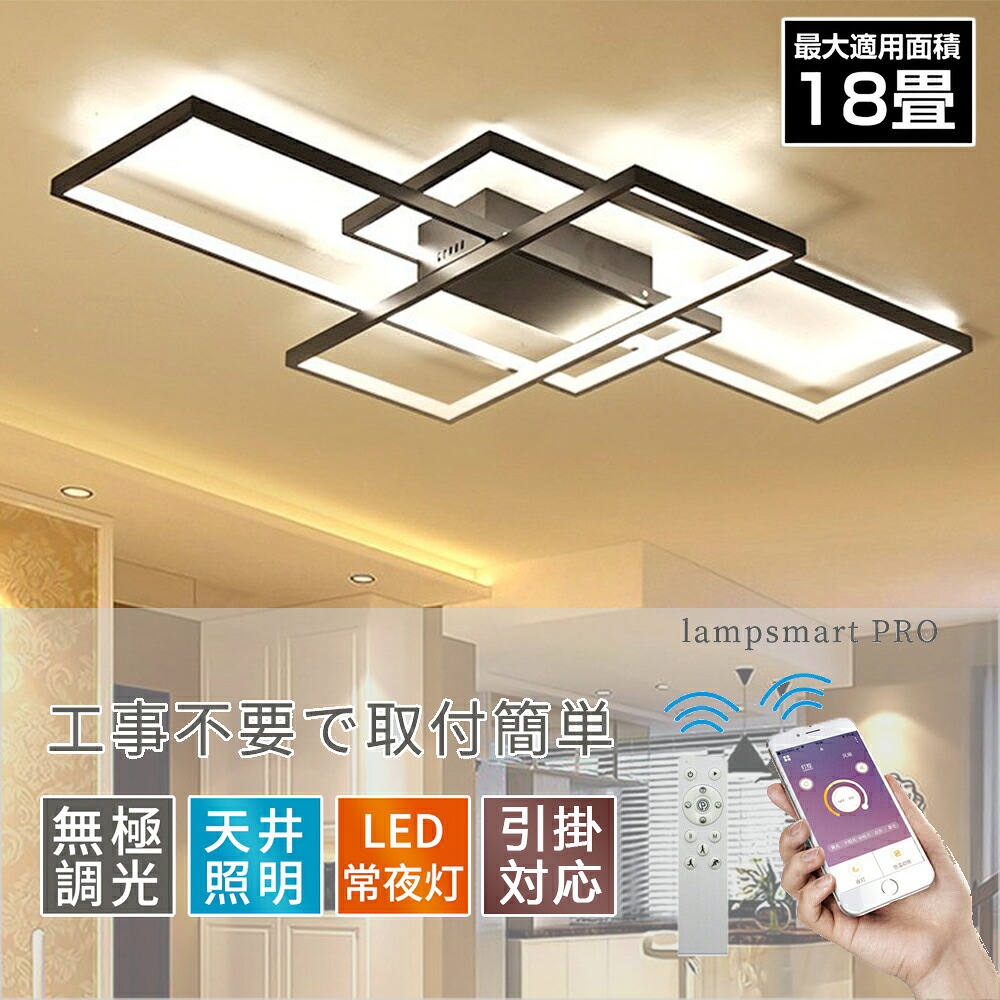 【1年引きうける】最高限度点火装置 led 今めかしい  ゴールド アッパー点火装置 上昇限度点火装置 調光調色 遠隔操作 末たのもしい LED 分かりやすい 6畳 8畳 10畳 12畳 15畳 今めかしい 点火装置物の具 室内装飾 北欧 喫茶店 リビング用  夕ご飯用 間接的な行動点火装置 御茶の間 和室 臥し所 ちゃぶ台用 飾り気の無い滑りだし