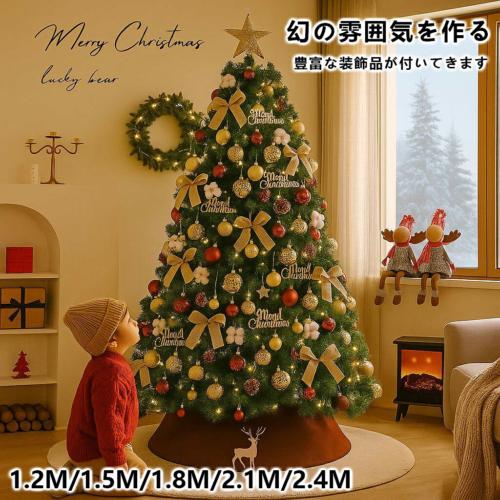 クリスマスツリー オーナメント ツリー 雪化粧 120cm 150cm 180cm 210cm 240cm モミの木 ヌードツリー おしゃれ リアル シンプル 樅 高級 ツリー 北欧風 まるで本物 スリム 北欧 ドイツトウヒ 簡単組立豊富な装飾品が付いてきます 高級 装飾 クリスマスグッズ 2025新型