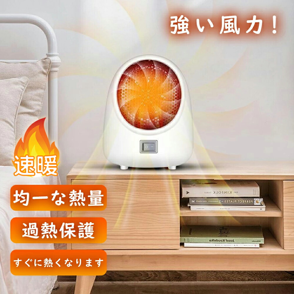 ヒーター 小型 暖風機 扇風機 セラミックファンヒーター おしゃれ 羽根なし 電気ストーブ 3秒速暖 過熱保護 足元暖房 静音 省エネ 節電 風量調節 温度調整 足元暖房 梅雨 乾燥 暖房器具 台所 寒さ対策 自宅 オフィス 部屋 2025新型
