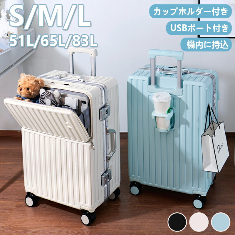 【3.30限定★10％OFF】スーツケース 前開き 機内持ち込み キャリーケース ダイヤル式 アルミフレーム 高級感 軽量 静音効果 大容量 多収納ポケット 多機能スーツケース 女子旅 出張 修学旅行 トラベル 国内旅行 海外旅行S M L 20 24 28インチ 2-7日 旅行 かわいい 可愛い