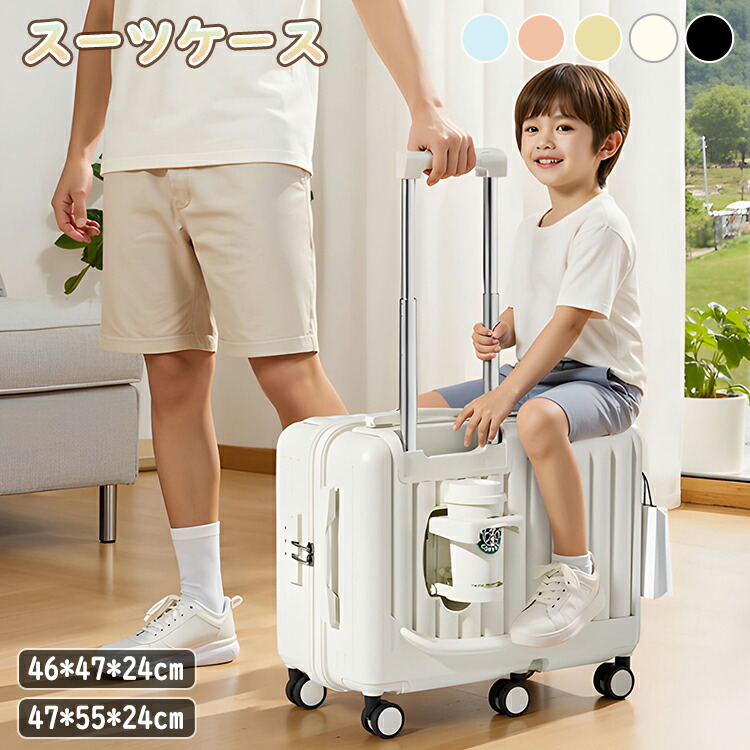 【新品限定★10%0FF】キッズトラベル 子供が乗れるキャリーケース 子供用 機内持ち込み キャリーケース 子供が乗れるスーツケース 乗れるキャ キャリーバッグ キャリーケース 頑丈 超軽量 小型 耐衝撃 泊まる 可愛い おしゃれ 卒業 修学旅行 国内 短途旅行 初売り