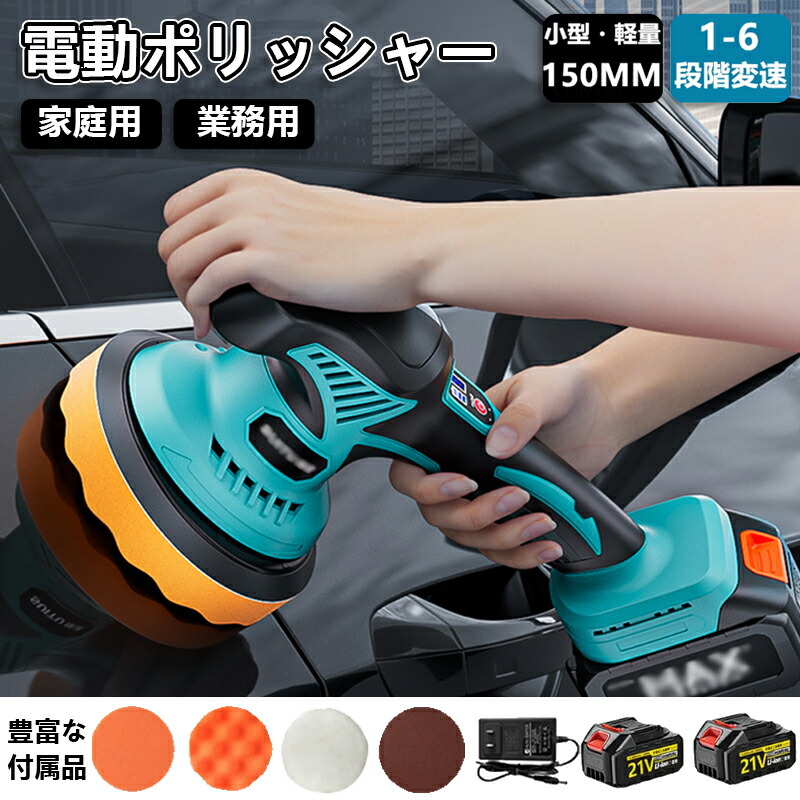 National ポリッシャー imgrc0110251411.jpg