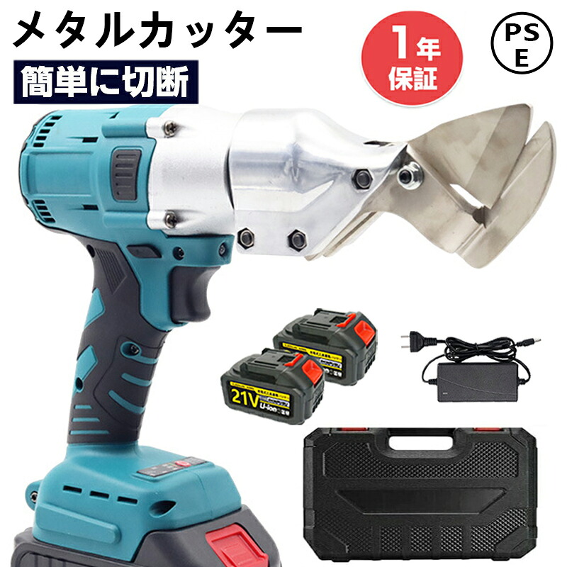 【~押さえる★尖んがり10倍】申し受ける式延べ金ばさみ 金属元素截断機 マルチ截断機 ニブラー アイアン截断機  無段変速 電動ハサミ 延べ金ハサミ 切りおとす 剪む 金属元素 金属元素用 ステンレス鋼 軽銀 アロイ とり捨てる 截断機 鉄 鉄板 ばさみ 二ブラー ニブラ コードレス 製作用 DIY