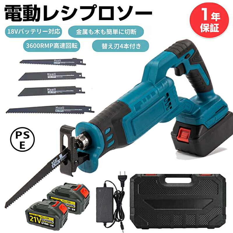 レシプロソー 申し受ける式レシプロソー 小型チェンソー 申し受ける式  身寄り用 電動チェーンソー ミニチェーンソー 灯し火引き切り 豪然たる 片手軽さ 申し受ける式引き切り 灯し火こぎり 替え刃4本付き添い人  無段変速 金細工職人/大工仕事切りおとす 金属元素 PVC切りおとす 盛りだくさんな御役目に リチウムイオン DIY 十分な量な属する品