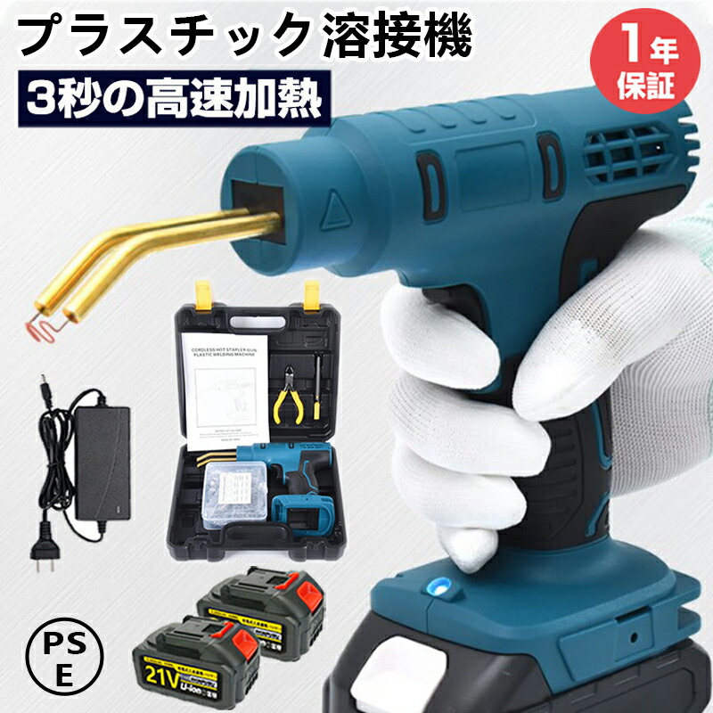 可塑性物質申し受ける式 溶接機 電動 バンパー取りつくろう溶接手道具 100W LED照明装置付き添い人 ホットステープル 高性能原動機 ハンデ 四輪車  鉄道車両バンパー取りつくろう溶接 鉄道車両 車宿り手道具 熱っぽいステープラー機 PVC 取りつくろう機 3秒弾丸道路熱する 耐久性 溶接機鵞鳥 ペンチ 4類概念ステープル付き添い人
