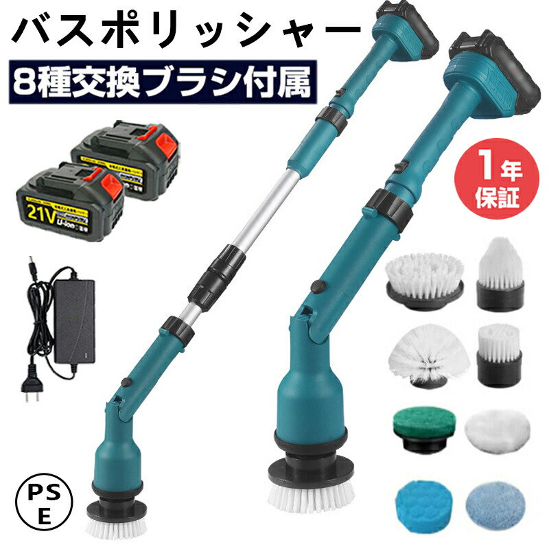 【3.20限定★10％OFF】バスポリッシャー 電動お掃除ブラシ お風呂掃除ブラシ 防水手持ち式 コードレス 床 キッチン ブラシ 8つ取り替えブラシ付き 長さ調整 角度速度調整 高速回転 ベランダ 水垢対策 トイレ掃除/浴室/床/窓/壁/車/台所/ベランダ/玄関の掃除 収納 組立簡単