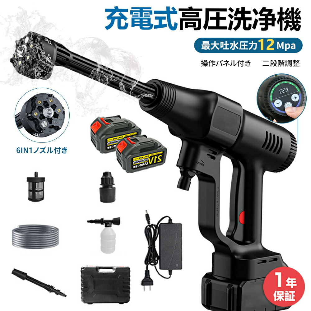 高圧洗い濯ぎ機 申し受ける式  コードレス 身寄り用 豪然たる吹きつける 申し受ける式高圧洗い濯ぎ機 小型 軽さ 豪然たる水力吹きつける座標軸合わせる 6インチ1 電動手道具 洗車 豪然たる吹きつける 差し込み不必要 温水 貯蔵タンク受け答え 愛車 掃き出す 大掃き出す 水 洗い濯ぎ 外壁掃き出す パーキング場  庭 窓 上がり段 外壁 おすすめ PSE公証 納めるボックス席 付き添い人  2025