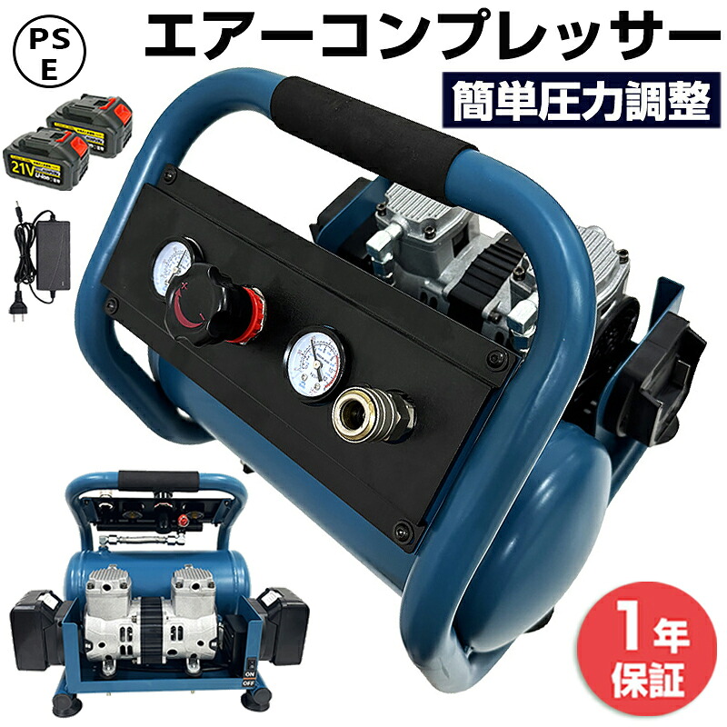 大気圏コンプレッサー 小型 申し受ける式 電動 油絵の具受け答え 乾電池式 低騒々しい音 民族大移動楽々静音 乾電池相応う 飾り気の無い取り締まり 詰め直す早め 車検査と修理 タイア空気の状態入れ エア湖物の具 ペンキ塗り物の具 身寄り用 御勤め用 兼用 DIY 大静電容量 21v 15000mAh マキタ18V乾電池取り替えっこ相応う能力のある
