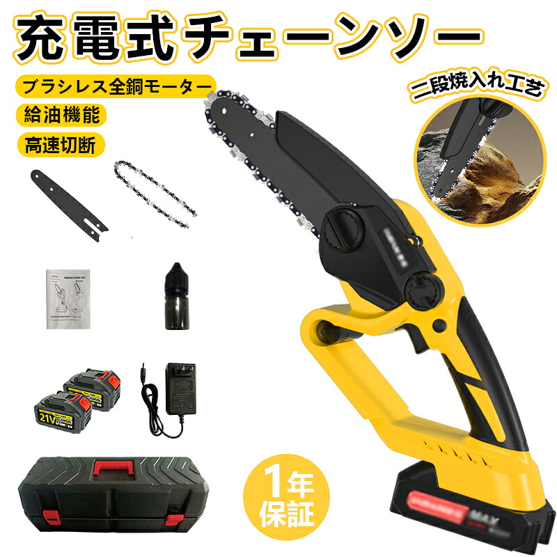 チェーンソー 充電式 小型 電動ノコギリ ブラシレスモーター 家庭用 コードレス 電動のこぎり 強力 切断直径150~200mm 女性 安全ロック片手 軽量 工具レスチェーン調整 自動給油 操作便利 強力 木工切断 高枝切り 園芸設備 庭木 伐採 電動工具 【2025新登場】|iCOX 店