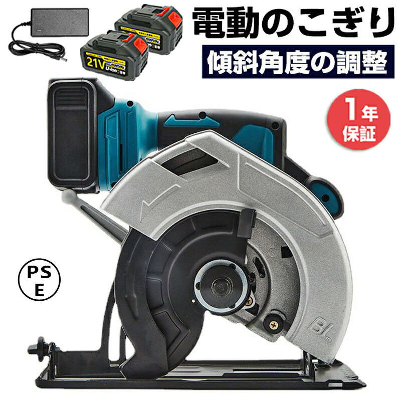 楽天市場】＼1月28日最大5000円OFFクーポン!!／ 電動丸のこ のこ刃