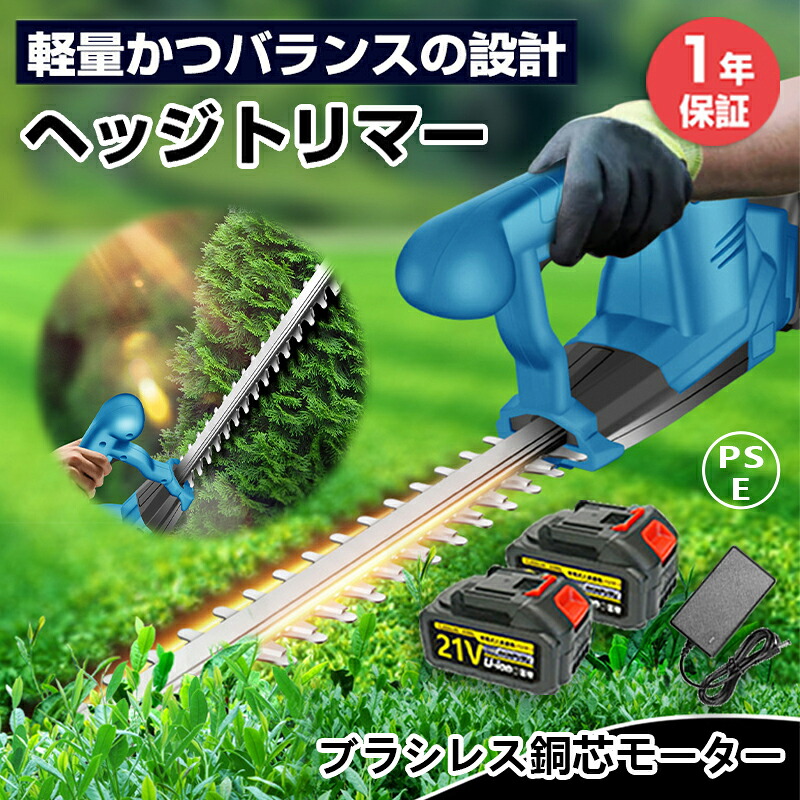 ヘッジトリマー  申し受ける式 コードレス 蓄電池 草刈り高枝 バリカン 枝切りトリマー  切り調える 電動 神通力 トリマー 垣バリカン 刈込幅420粍 飛び切り刃/切りおとす径15粍 両刃駆動動力 軽さ 低耳障りな音 庭木切り調える ガーデニング設備 刈り込み機 庭園バリカン 園芸バリカン