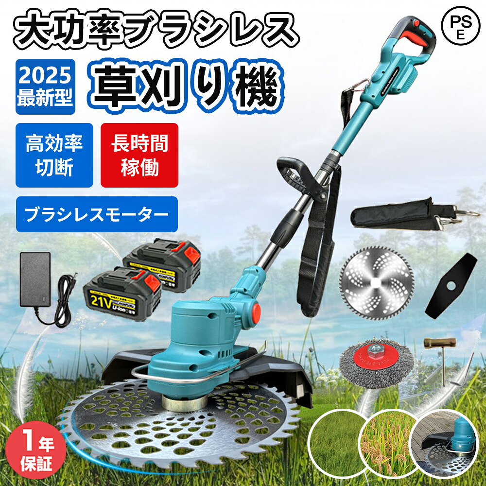 【2025新登場★10%OFFクーポン】 草刈り機 充電式 9インチ 刈払機 刈払い機 21v コードレス 多機能 電動草刈機 電力表示 伸縮式 角度調整 電気草刈機 3種類替刃 チップソー ブレード DCモーター 芝刈り機 枝切り コスパ抜群 軽量 女性 安全 無線 プレゼント PSE認証|iCOX 店