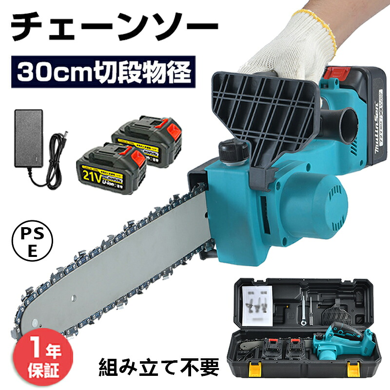 充電式チェーンソー 電動ノコギリ 12インチ 切断直径300mm 工具不要のチェーン調整 片手 コードレス 操作便利 自動給油 高硬度チェーン 保護バッフル 安全ロック 強力モーター ブラシレスモーター 家庭用 枝切り 園芸設備 DIYや木材の切断 庭木の剪定 組み立て不要