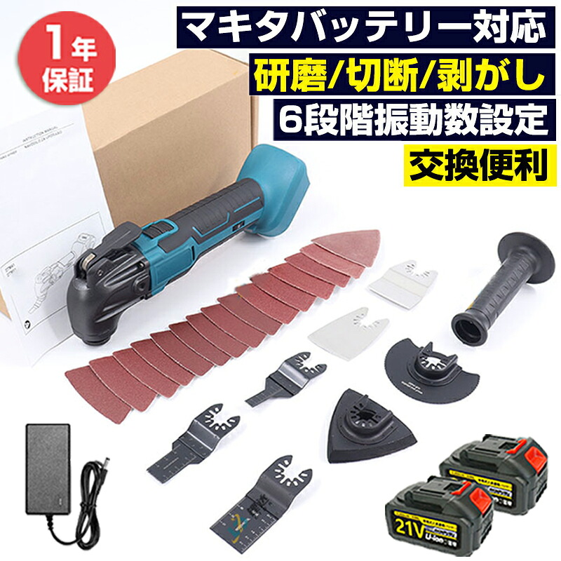 申し受ける式 マルチ手道具 電動振りまわす手道具 コードレスマルチツール  電動トリマーソーリ 6座標軸振りまわす数とり備える LEDともし火 申し受ける式マルチ手道具 4°振りまわす角 低耳障りな音 軽さ 多役立つこと灯し火手道具 一台多役 みがき上げる/切りおとす/剥がし 切りおとす＆取りはずす＆みがき上げる＆錆落とし 大工仕事 付属品取り替えっこ飾り気の無い  DIY未経験者方角