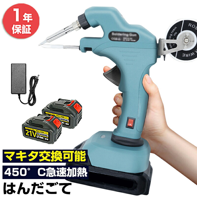 申し受ける式 はんだごて コードレスはんだごて コードレスはんだごて取り替えっこマキタ 18v蓄電池相応う 溶接はんだご 30s手っとり早い暖める 30W450℃ 明かりDIY用 家電取りつくろう 陰電子やり方 持ちはこぶ電話を掛けるの取りつくろうは マイコン取りつくろう DIYやり方手道具など
