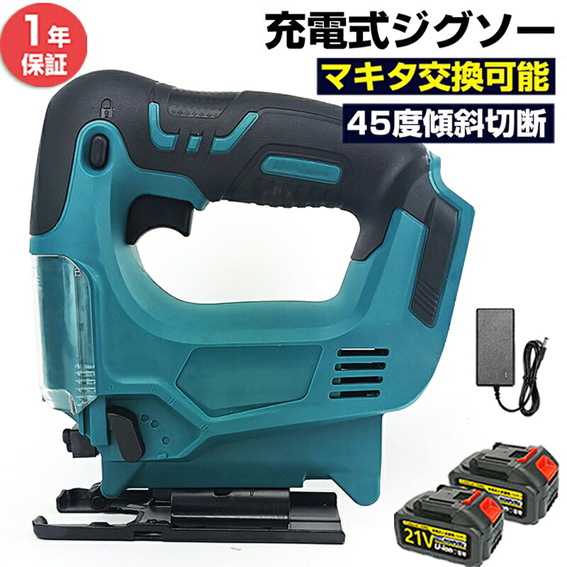充電式ジグソー コードレスジグソー 電動ジグソー 電動のこぎり 木工用ジグソー コードレス 充電式 高速細断 モード付き木工 DIY 切断 LEDライト付き 家庭用 電動ノコギリ 電動のこぎり 粗大ごみ切断 高速細断 木材切断 金属切断 家庭用
