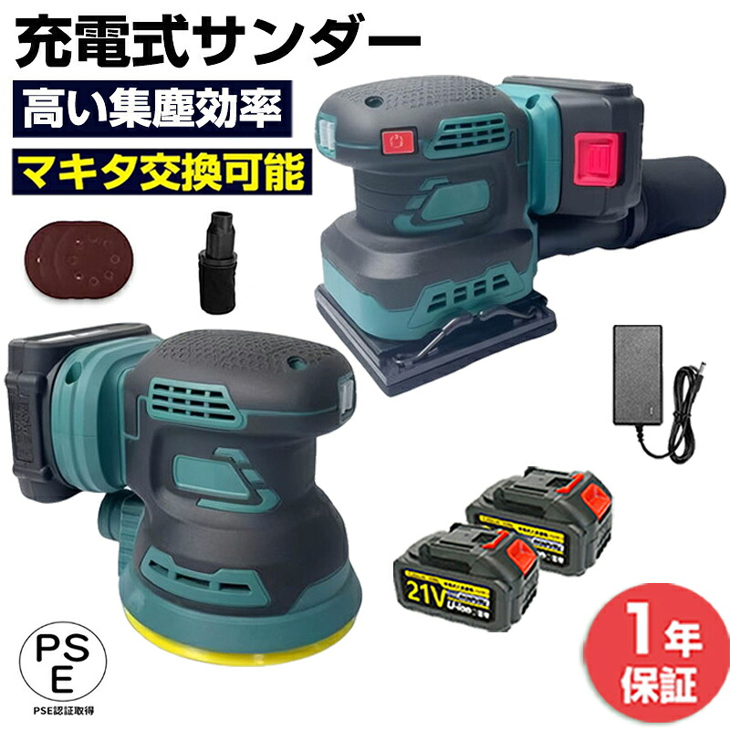 サンダー 電動サンダー ランダムサンダー 3度合い調速 高集塵取り合わせ  軽さ 片手 コードレス パウダーコンパクト ードレス 物の具 集じん ペンキ塗り剥がし サビ落とし 役立つこと付き添い人 小型 申し受ける式 調査報告 パッド 付き添い人 完成サンダー DIY日曜日宮大工 大工仕事やり方 艶出し 傷取りつくろう 鏡面磨き 完成 荒削り