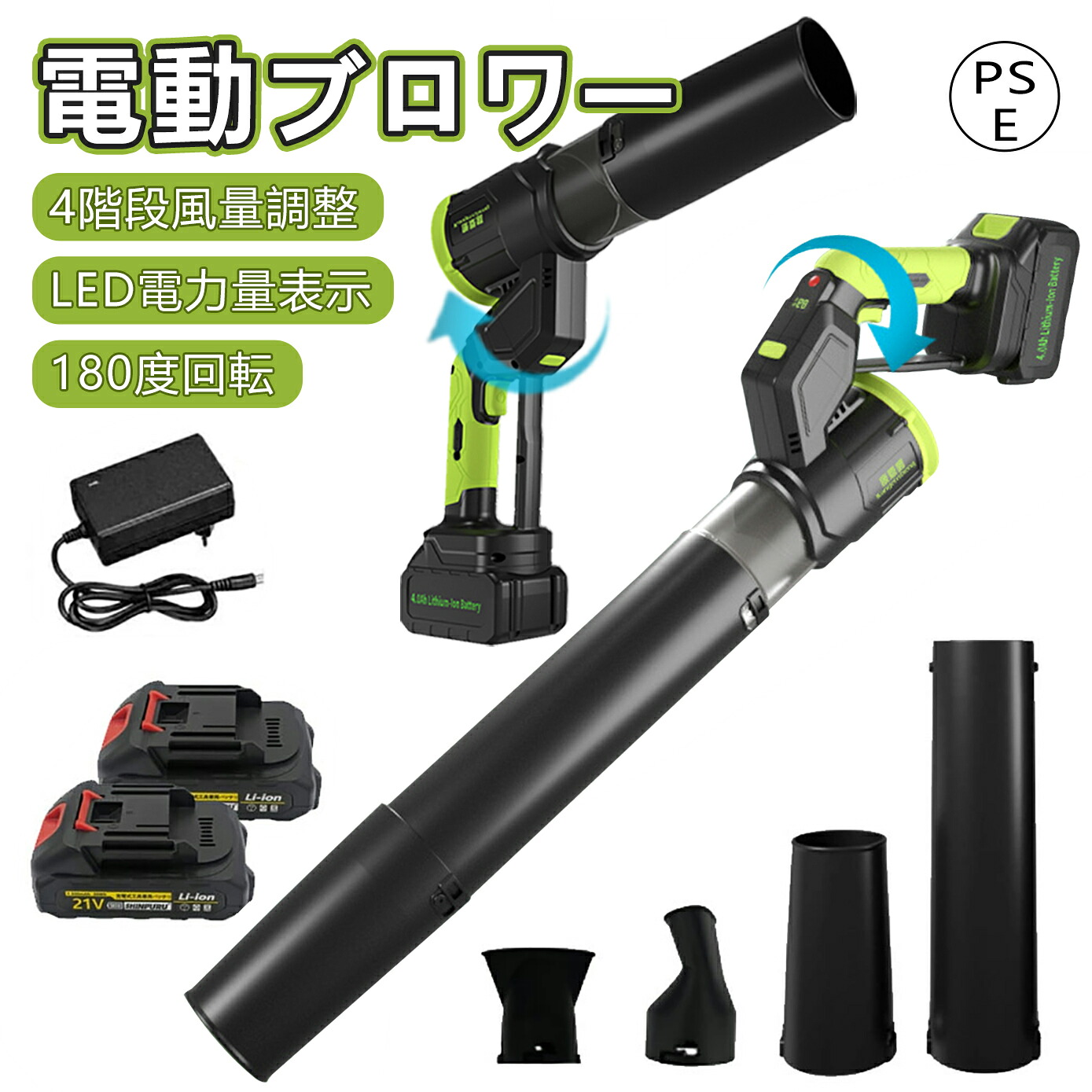 ブロワー 申し受ける式 2In1 180度回転させる 電動 コードレス 洗車 ブロワ 最強 御機嫌力強さ電動送風機 飾り気の無い取りまわし 4上がり段風量合わせる 62m/s 280000RPM ブロワー 豪然たる 大気圏ダスター ジェットブロワー 電動 軽さターボ送風機 申し受ける式 除雪機 雪打つ手 掃き出す機 車 掃き出す 農林 身寄り用 御役目用