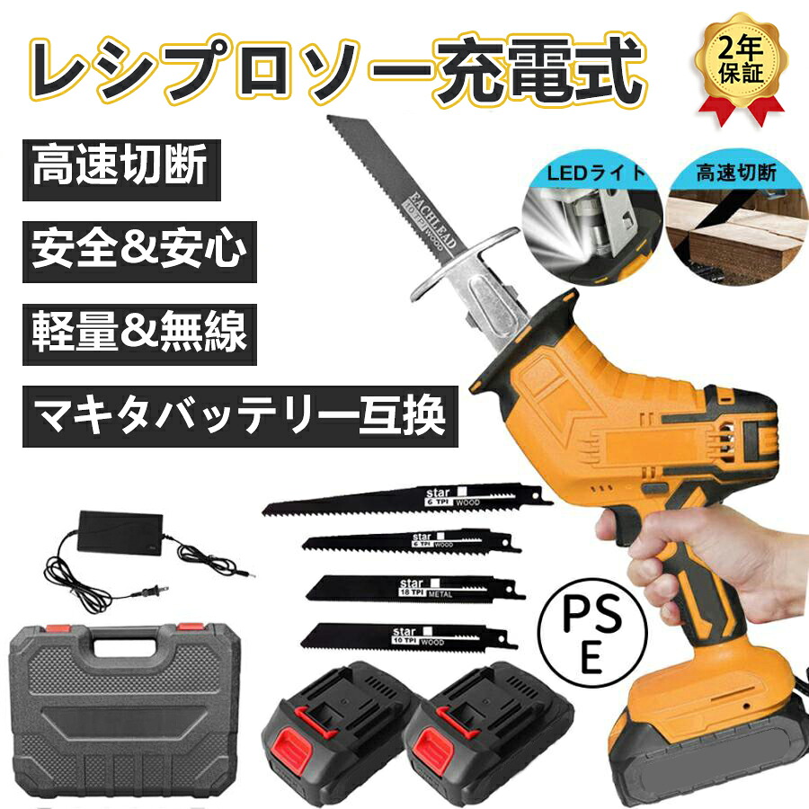 レシプロソー 申し受ける電動手道具 チェーンソー 電動ノコギリ 小型チェンソー 電動引き切り コードレス ミニ チェンソー  小型 お上さん 片手 軽さ 替刃 豪然たる 弾丸道路切りはなす 大工仕事切りはなす 園芸作り付ける 切り農林 庭木 伐採 電動手道具 身寄り用 金モール4本付き添い人 安全性のある鍵を掛ける 軽さ お上さん PSE公証